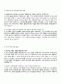 2025 한화오션 경영지원_구매직 면접족보 4페이지