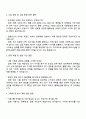 한화오션 경영지원(사업기획) 면접족보와 1분 자기소개 2페이지
