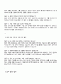 한국투자증권 IB (FY2025 일반 공채 신입사원 5급) 면접질문답변, 1분 자기소개, 면접족보 4페이지