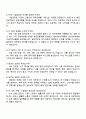 한국투자증권 PF 신입사원 5급 면접 준비 자료 2페이지