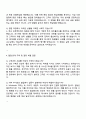 한국투자증권 Wholesale_국내법인대상 면접족보 3페이지