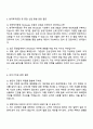 한국투자증권 Wholesale_국내법인대상 면접족보 4페이지