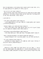2025 한국투자증권 (퇴직연금) 면접질문과 답변, 5급 신입 면접족보와 1분 자기소개, 압박면접 4페이지