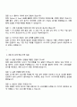 2025 한국투자증권 리서치 직무 면접 족보 3페이지