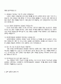 한국투자증권 [경영관리] 면접 준비 자료, 2025 하반기 5급신입 면접족보와 1분 자기소개 3페이지