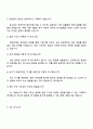 한국투자증권 [경영관리] 면접 준비 자료, 2025 하반기 5급신입 면접족보와 1분 자기소개 4페이지