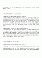 한국투자증권 FY2025 일반 공채(신입사원 5급) 면접족보 2페이지