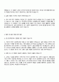 한국투자증권 FY2025 일반 공채(신입사원 5급) 면접족보 3페이지