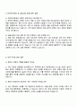 한국투자증권 FY2025 일반 공채(신입사원 5급) 면접족보 4페이지