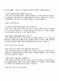 2025 한국투자증권 리스크관리 직무 면접족보와 1분 자기소개 및 압박면접 3페이지