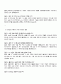 2025 한국투자증권 IT 2페이지