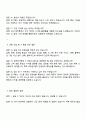 2025 한국투자증권 IT 4페이지