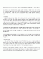 교보생명 영업관리(FY2025 하반기 채용연계형 인턴) 자기소개서 지원서와 면접자료 3페이지
