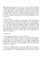 2025 교보생명 영업관리 자기소개서 4페이지