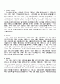 교보생명 법인영업(FY2025 하반기 채용연계형 인턴) 자기소개서 2페이지