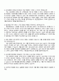 교보생명 법인영업(FY2025 하반기 채용연계형 인턴) 자기소개서 4페이지