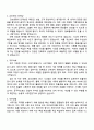 교보생명 사무지원(FY2025 하반기 채용연계형 인턴) 자기소개서 자소서와 면접 2페이지