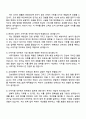교보생명 사무지원(FY2025 하반기 채용연계형 인턴) 자기소개서 자소서와 면접 4페이지