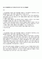 2025 NH농협은행 5급 IT·디지털 자기소개서 자소서 및 면접질문 1페이지