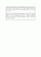 건국대학교 동물자원과학과 편입 학업계획서 4페이지