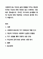 사회복지사는 타인의 삶에 영향을 미치는 중요한 타자로 자신에 관해 제대로 알고 이해하는 것은 매우 중요합니다. 사회복지실천기술론 1페이지