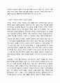 사회복지사는 타인의 삶에 영향을 미치는 중요한 타자로 자신에 관해 제대로 알고 이해하는 것은 매우 중요합니다. 사회복지실천기술론 5페이지