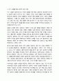 사회복지사는 타인의 삶에 영향을 미치는 중요한 타자로 자신에 관해 제대로 알고 이해하는 것은 매우 중요합니다. 사회복지실천기술론 7페이지