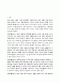 연령차별주의(ageism)에 대해서 설명하고, 연령차별주의라고 생각되는 예를 들어보고, 본인의 생각을 기술해 보세요. 노인복지론 2페이지