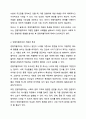 연령차별주의(ageism)에 대해서 설명하고, 연령차별주의라고 생각되는 예를 들어보고, 본인의 생각을 기술해 보세요. 노인복지론 3페이지