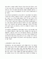 연령차별주의(ageism)에 대해서 설명하고, 연령차별주의라고 생각되는 예를 들어보고, 본인의 생각을 기술해 보세요. 노인복지론 5페이지