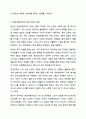 연령차별주의(ageism)에 대해서 설명하고, 연령차별주의라고 생각되는 예를 들어보고, 본인의 생각을 기술해 보세요. 노인복지론 7페이지