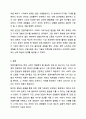 연령차별주의(ageism)에 대해서 설명하고, 연령차별주의라고 생각되는 예를 들어보고, 본인의 생각을 기술해 보세요. 노인복지론 8페이지