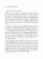 현대사회에서 노인문제가 발생하게 된 원인에 대해서 설명하고, 본인이 생각하기에 우리사회에서 가장 심각하다고 생각하는 노인문제는 무엇이라고 생각하는지 기술하시오. 노인복지론 5페이지
