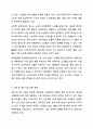 현대사회에서 노인문제가 발생하게 된 원인에 대해서 설명하고, 본인이 생각하기에 우리사회에서 가장 심각하다고 생각하는 노인문제는 무엇이라고 생각하는지 기술하시오. 노인복지론 8페이지