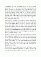 현대사회에서 노인문제가 발생하게 된 원인에 대해서 설명하고, 본인이 생각하기에 우리사회에서 가장 심각하다고 생각하는 노인문제는 무엇이라고 생각하는지 기술하시오. 노인복지론 9페이지
