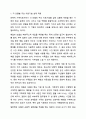 전략적 가족치료의 핵심내용에 대해 세 가지 치료모델을 비교하세요. 가족상담 및 가족치료 9페이지