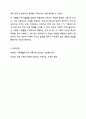 전략적 가족치료의 핵심내용에 대해 세 가지 치료모델을 비교하세요. 가족상담 및 가족치료 12페이지