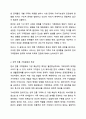 한국 가족문화의 특성과 현대 한국 가족문제에 대해 설명하시오. 가족상담 및 가족치료 3페이지