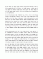 한국 가족문화의 특성과 현대 한국 가족문제에 대해 설명하시오. 가족상담 및 가족치료 4페이지