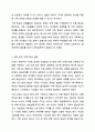한국 가족문화의 특성과 현대 한국 가족문제에 대해 설명하시오. 가족상담 및 가족치료 5페이지