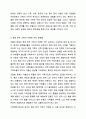 한국 가족문화의 특성과 현대 한국 가족문제에 대해 설명하시오. 가족상담 및 가족치료 7페이지