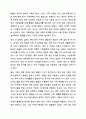 한국 가족문화의 특성과 현대 한국 가족문제에 대해 설명하시오. 가족상담 및 가족치료 8페이지