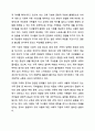한국 가족문화의 특성과 현대 한국 가족문제에 대해 설명하시오. 가족상담 및 가족치료 9페이지