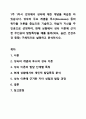 1주 1차시 강의에서 성숙에 대한 개념을 학습한 바 있습니다. 아동발달 1페이지