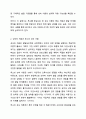 1주 1차시 강의에서 성숙에 대한 개념을 학습한 바 있습니다. 아동발달 3페이지