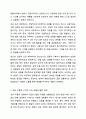 1주 1차시 강의에서 성숙에 대한 개념을 학습한 바 있습니다. 아동발달 8페이지
