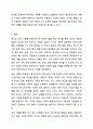 1주 1차시 강의에서 성숙에 대한 개념을 학습한 바 있습니다. 아동발달 11페이지