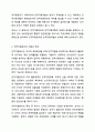 인적자원관리와 인적자원개발의 관계를 논하시오. 인적자원개발론 3페이지