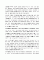 인적자원관리와 인적자원개발의 관계를 논하시오. 인적자원개발론 5페이지