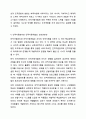 인적자원관리와 인적자원개발의 관계를 논하시오. 인적자원개발론 6페이지